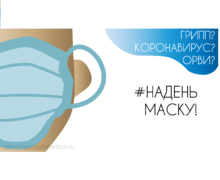 ТЕСТ НА КОРОНАВИРУС 2019-nCoV.